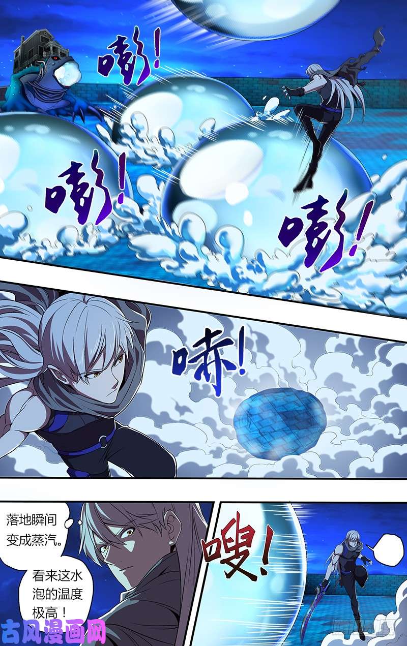 怪物领域第68话（试剑）