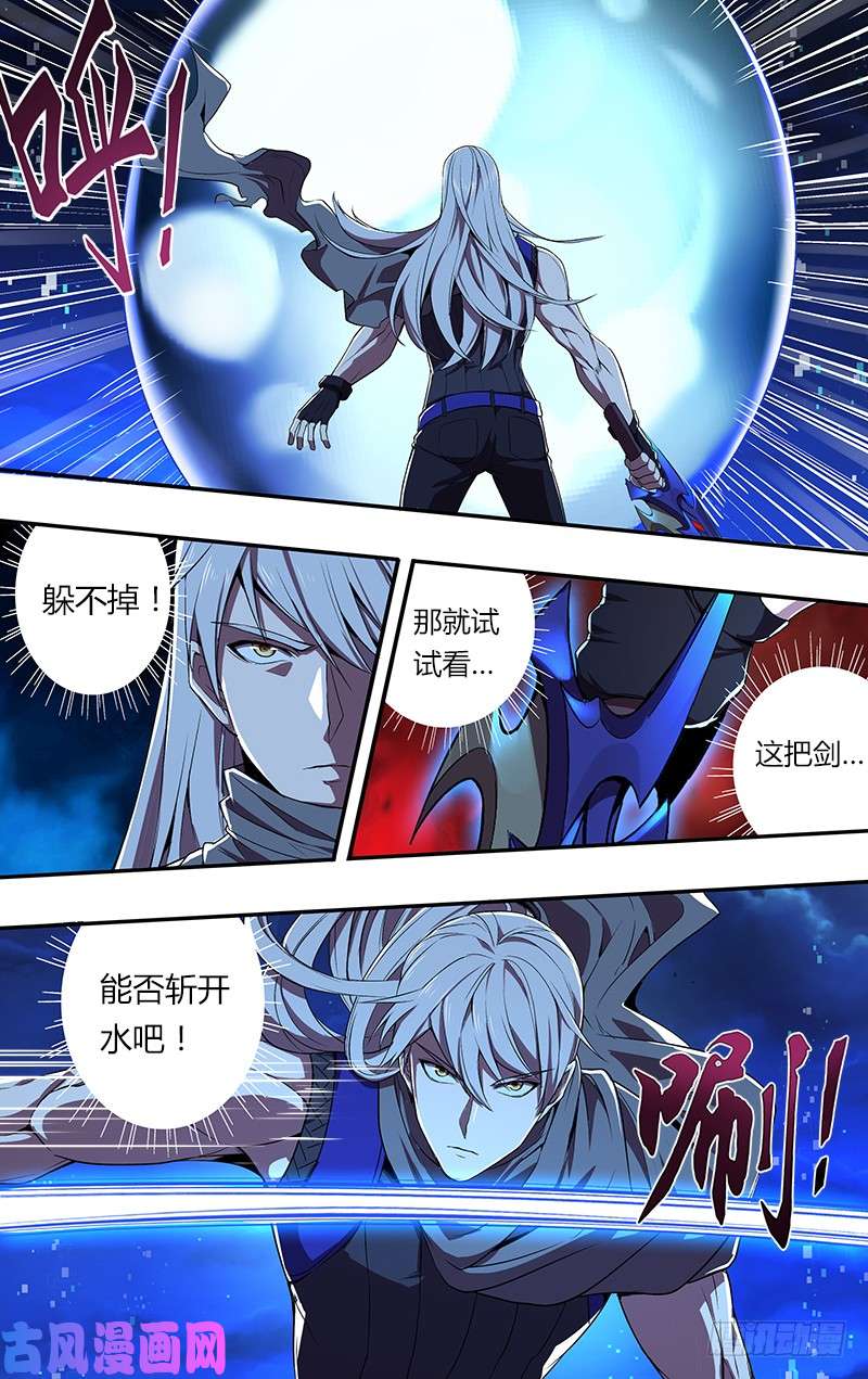 怪物领域第68话（试剑）