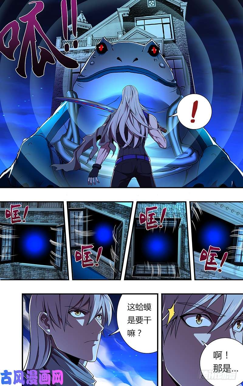 怪物领域第68话（试剑）