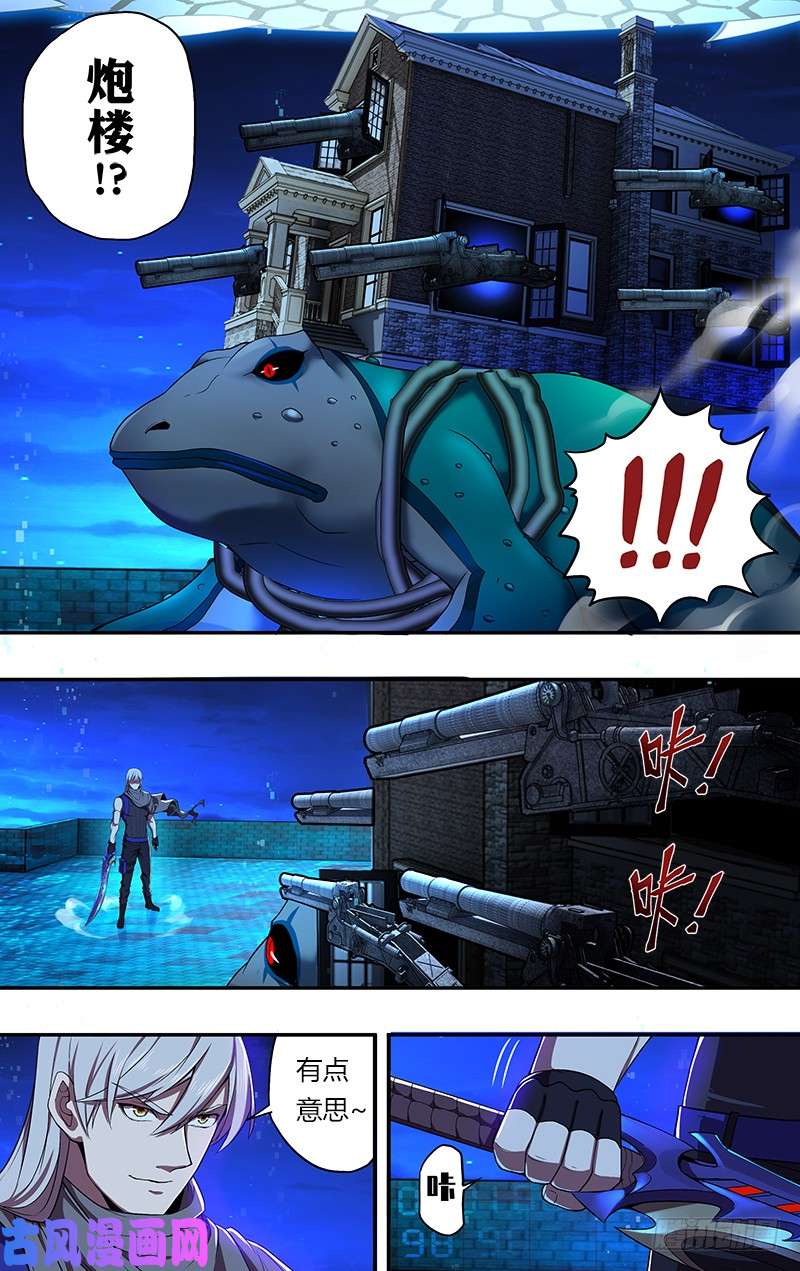 怪物领域第68话（试剑）