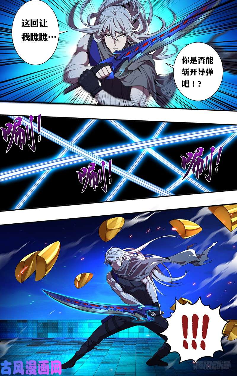 怪物领域第68话（试剑）