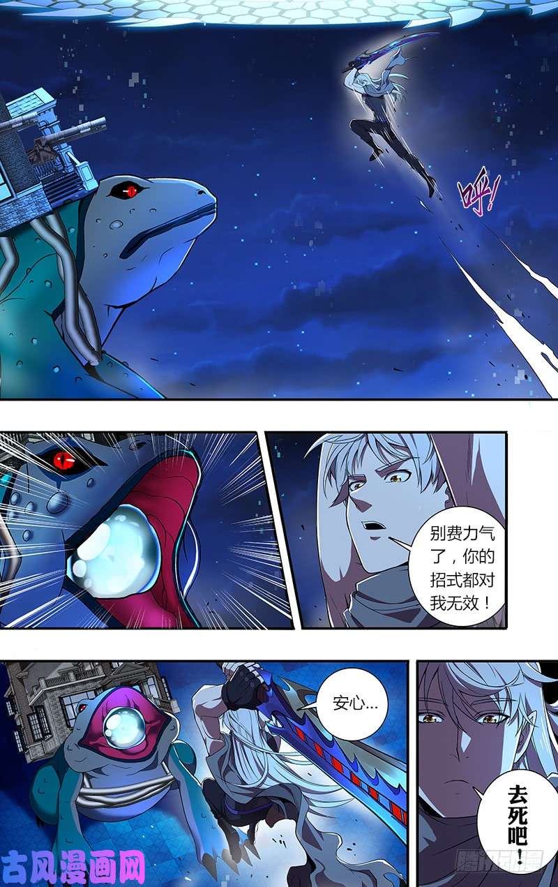 怪物领域第69话（不想说的话）