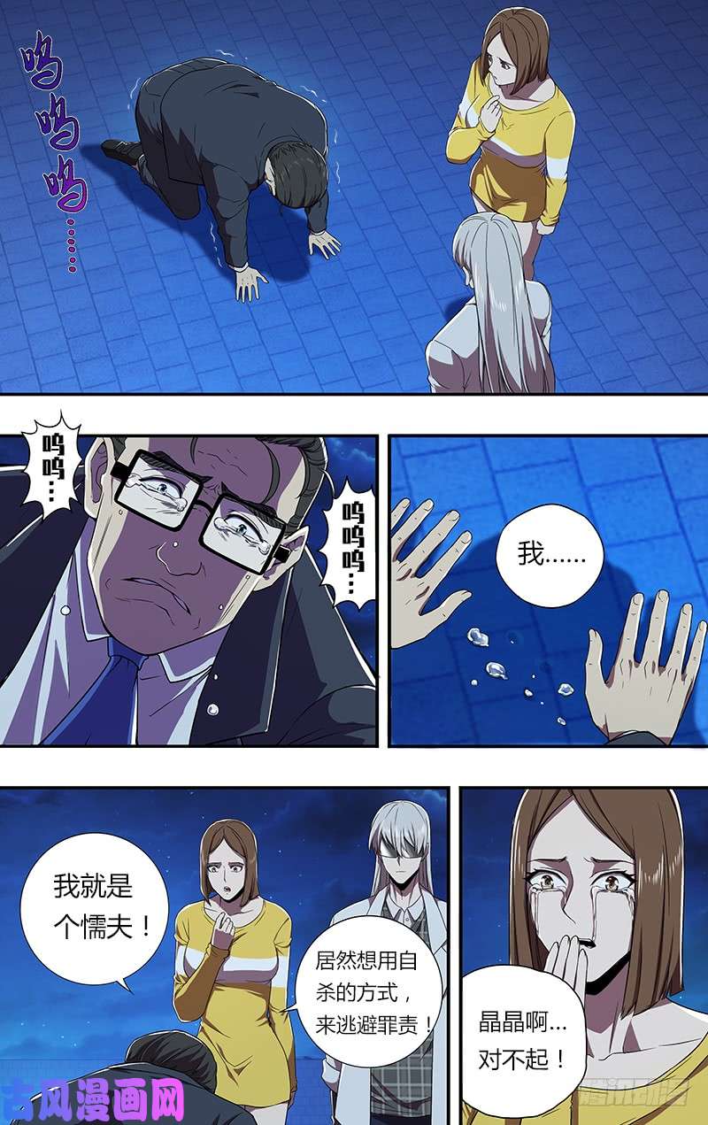 怪物领域第69话（不想说的话）