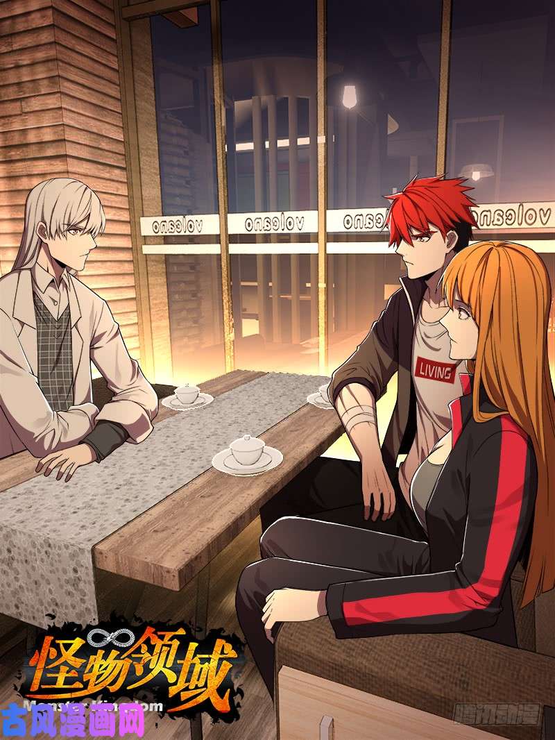 怪物领域第70话（隐藏设定）