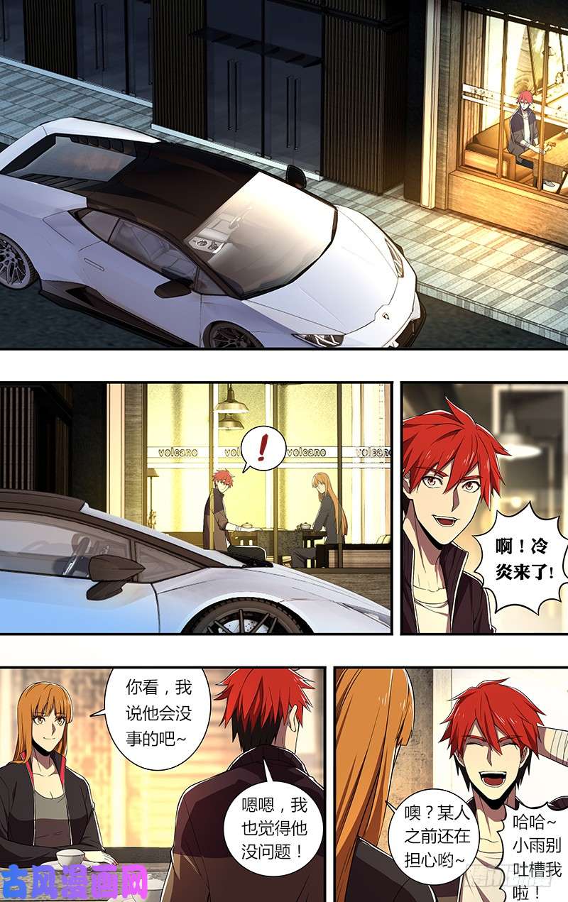 怪物领域第70话（隐藏设定）