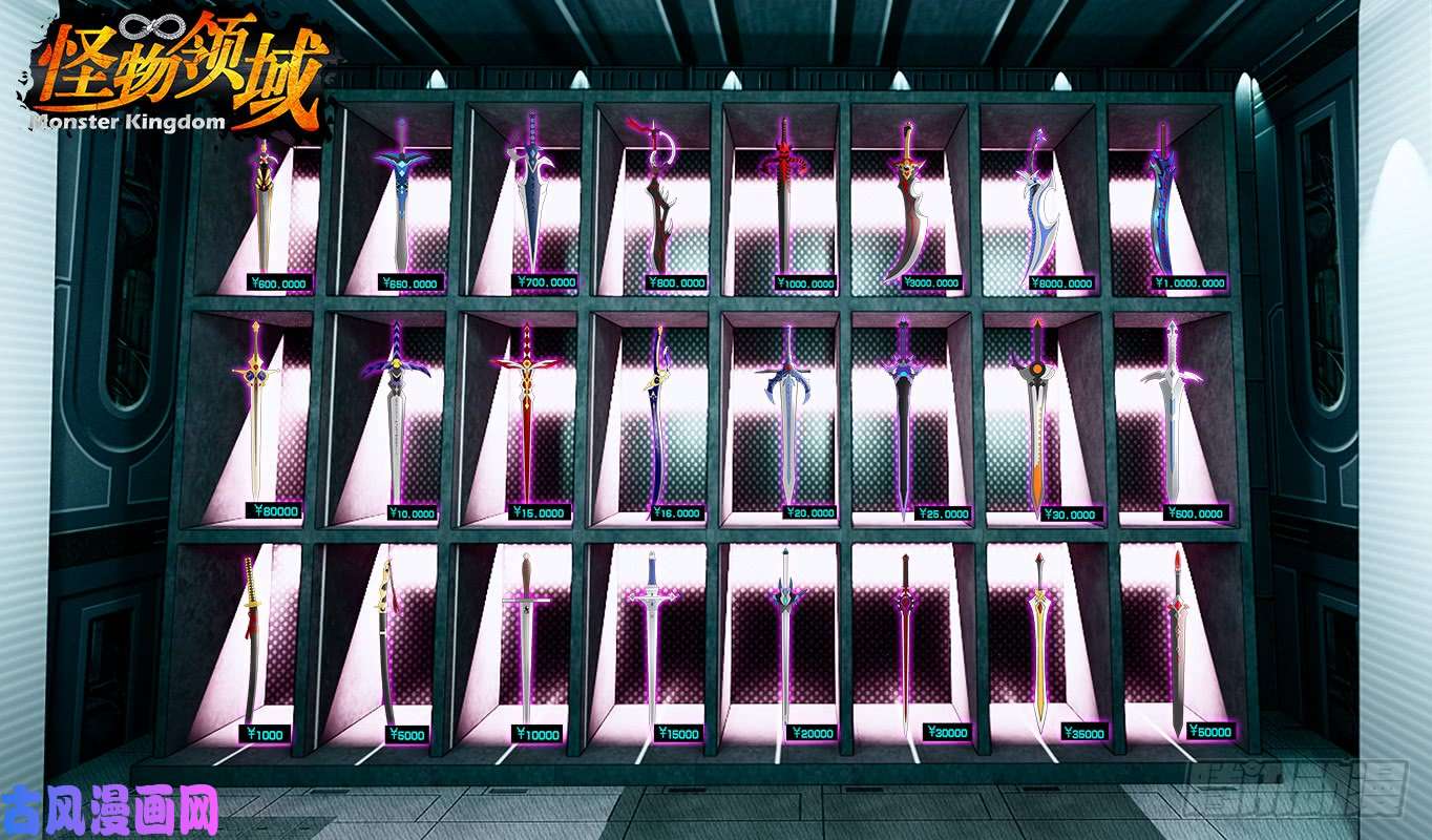 怪物领域第71话（“恶魔游戏”）