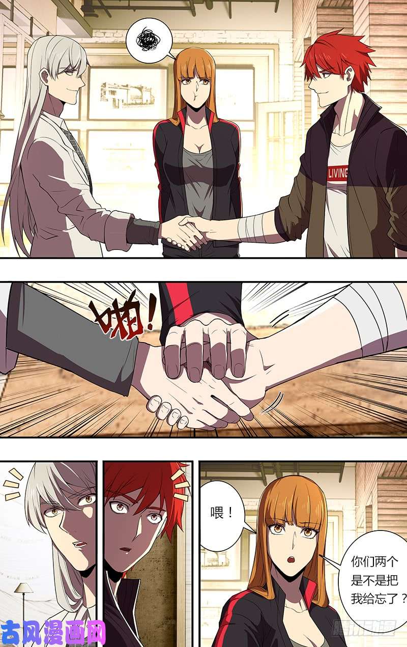 怪物领域第73话（古拉斯）