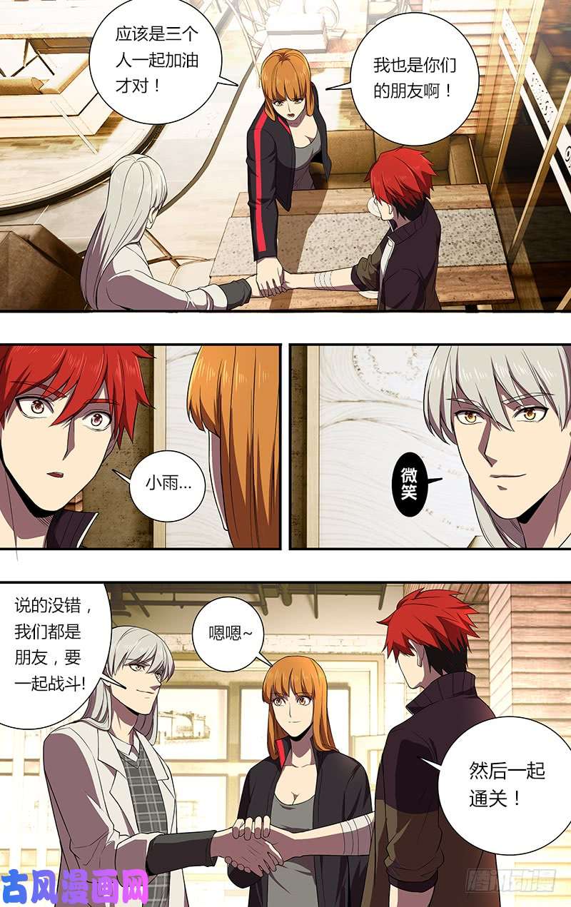 怪物领域第73话（古拉斯）