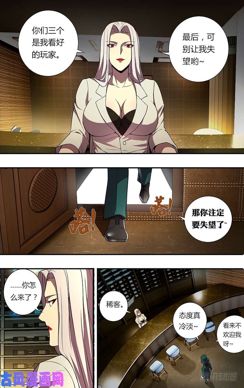 怪物领域第73话（古拉斯）