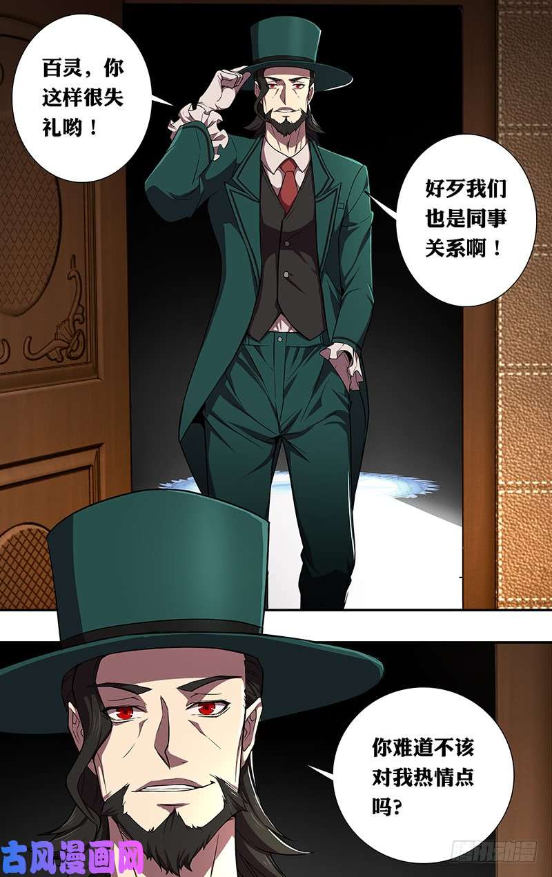 怪物领域第73话（古拉斯）