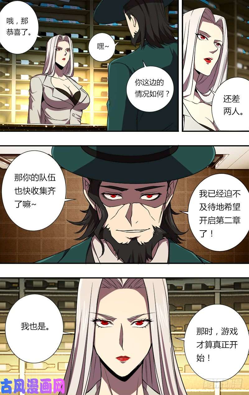 怪物领域第73话（古拉斯）