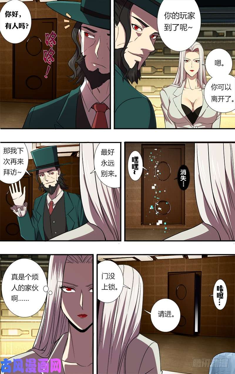 怪物领域第73话（古拉斯）