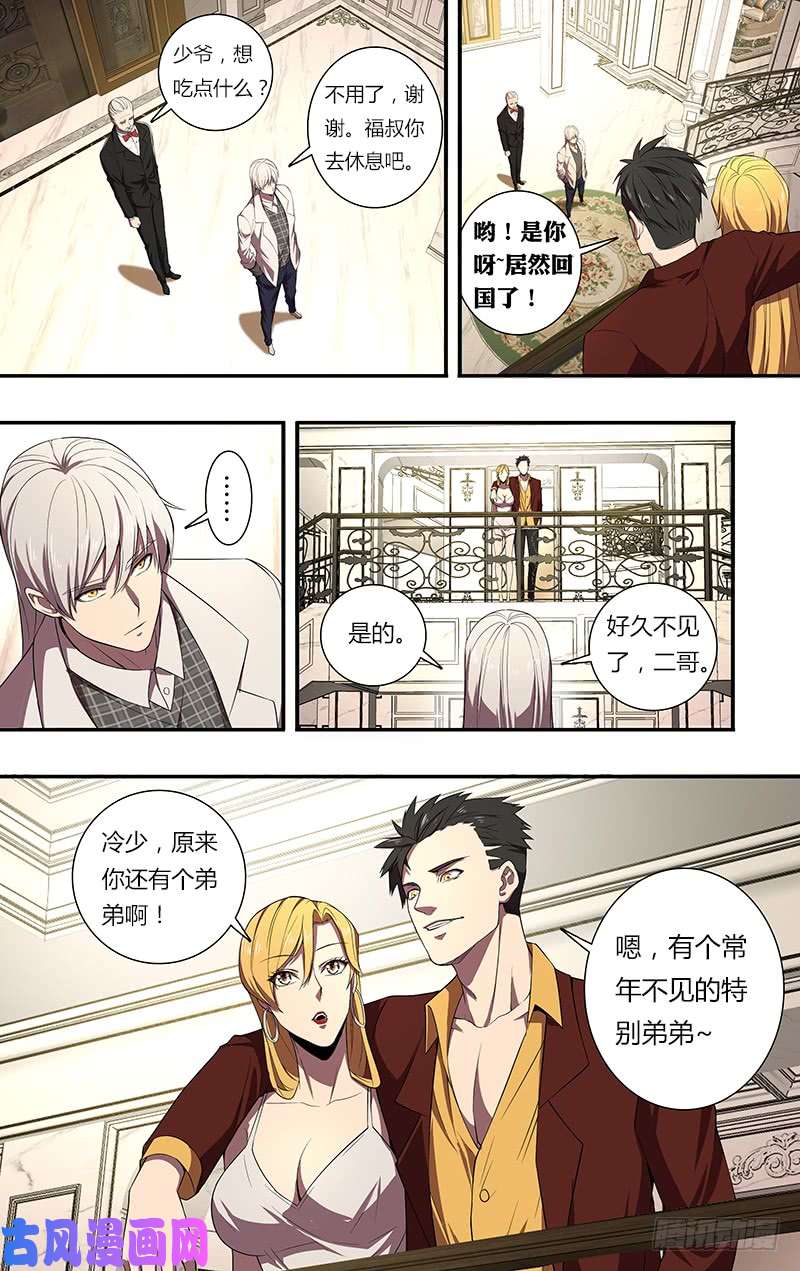 怪物领域第74话（晚安）