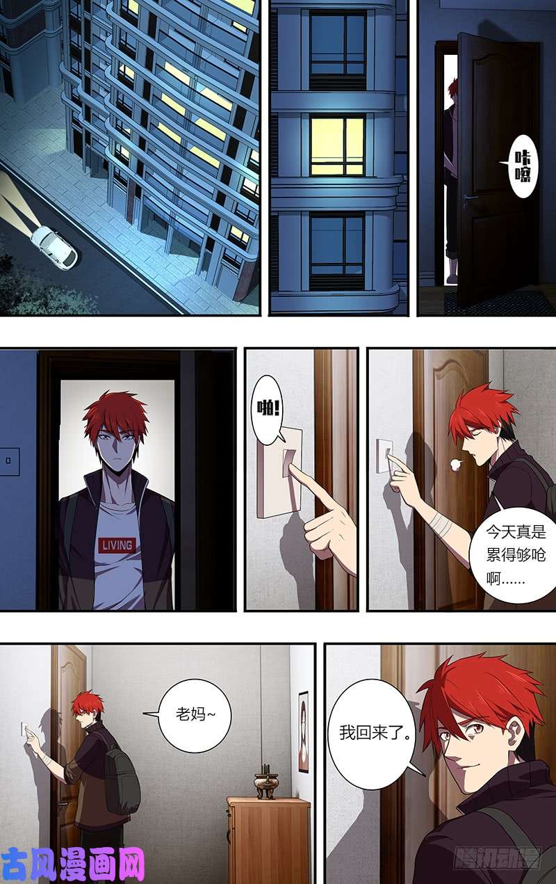 怪物领域第74话（晚安）