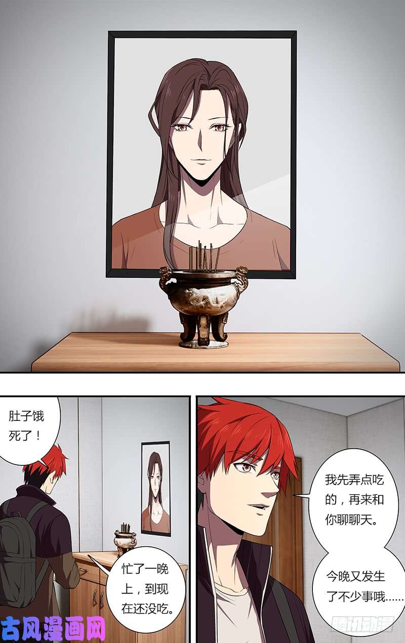 怪物领域第74话（晚安）