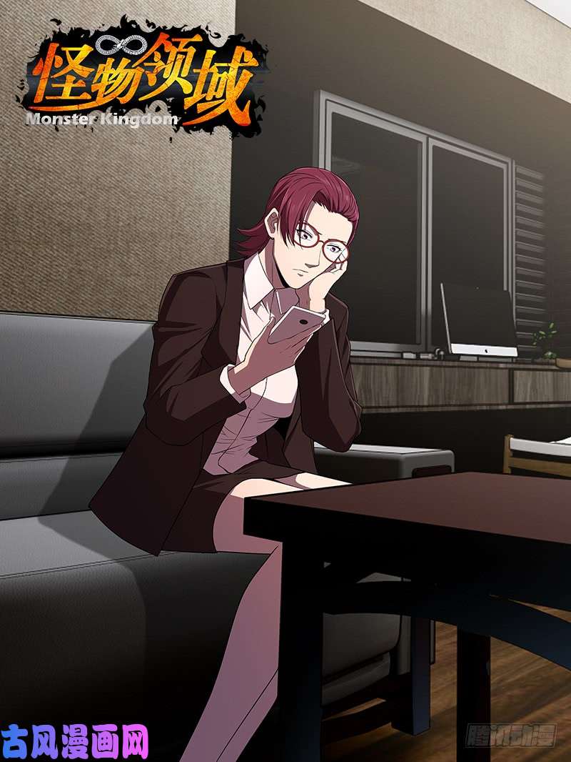 怪物领域第75话（噩耗）