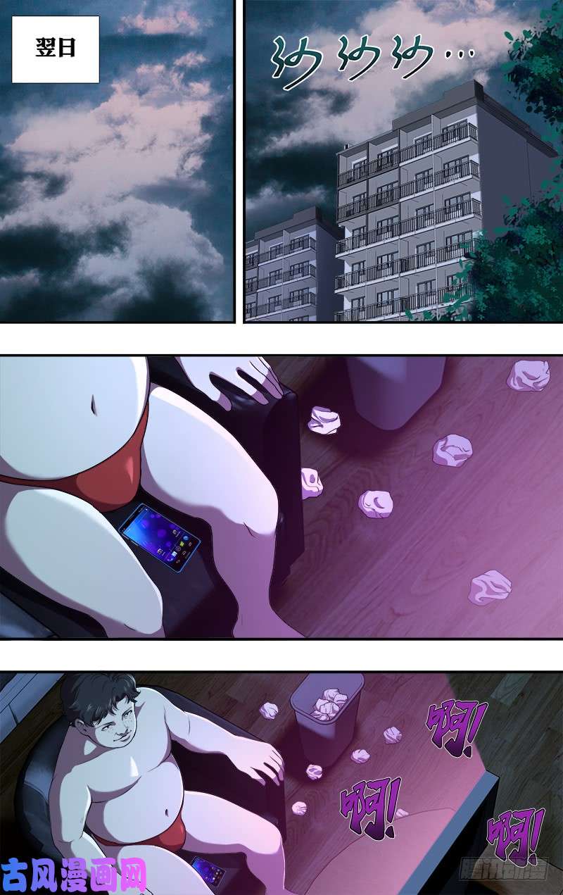 怪物领域第75话（噩耗）