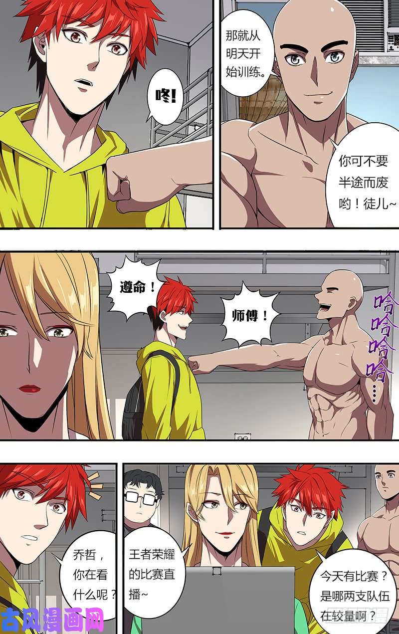 怪物领域第76话（“正义之士”）