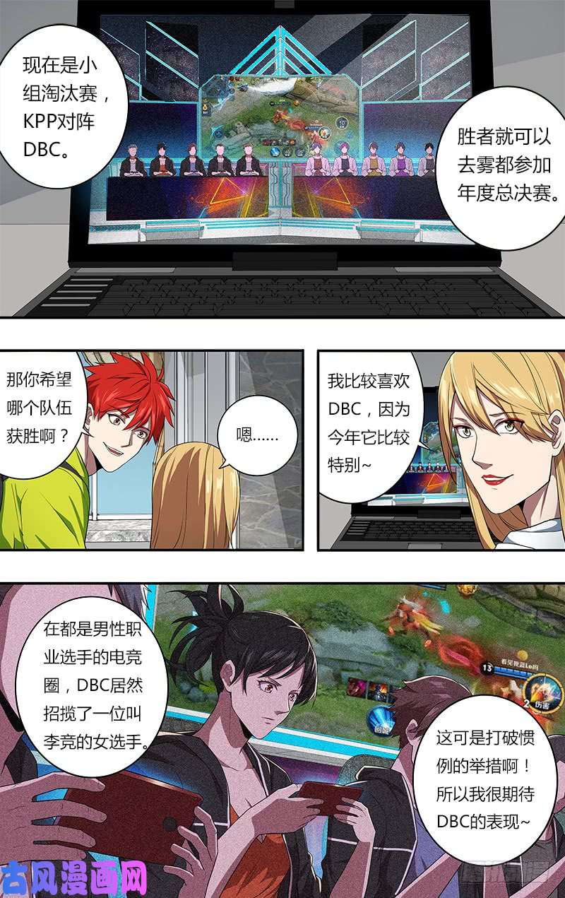 怪物领域第76话（“正义之士”）