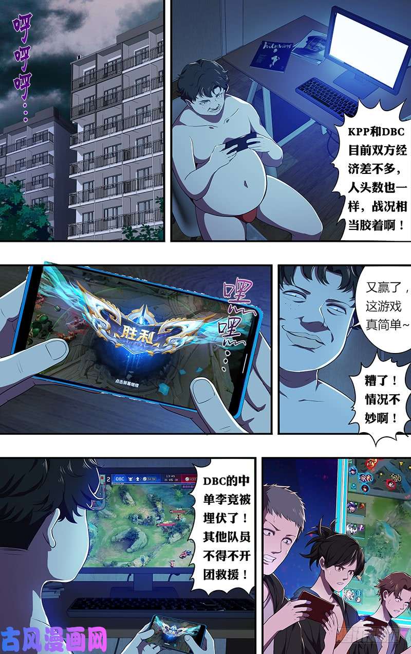 怪物领域第77话（意料之外）