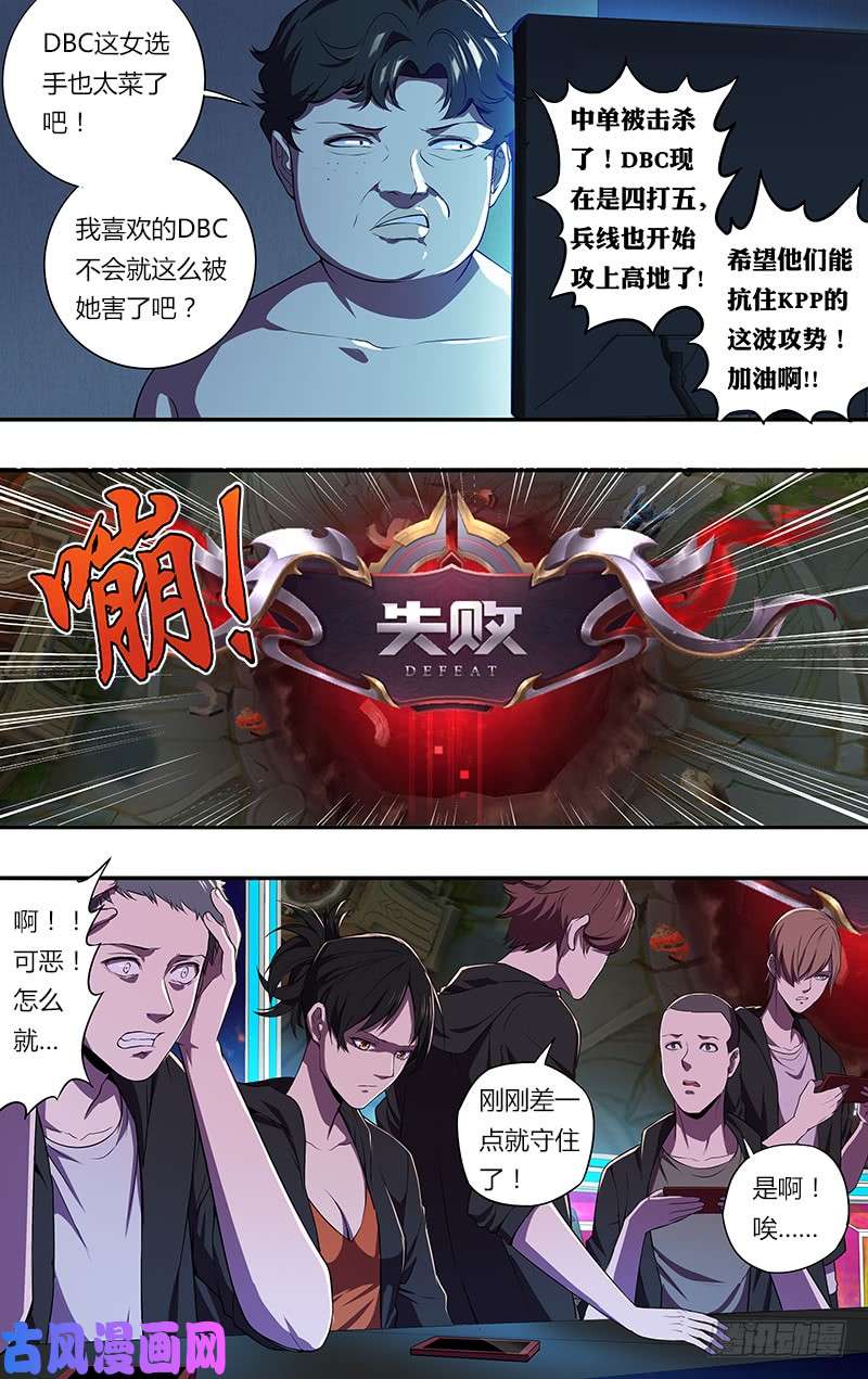 怪物领域第77话（意料之外）