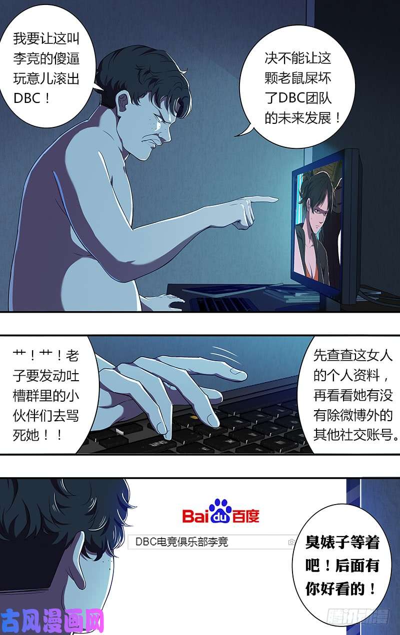 怪物领域第77话（意料之外）