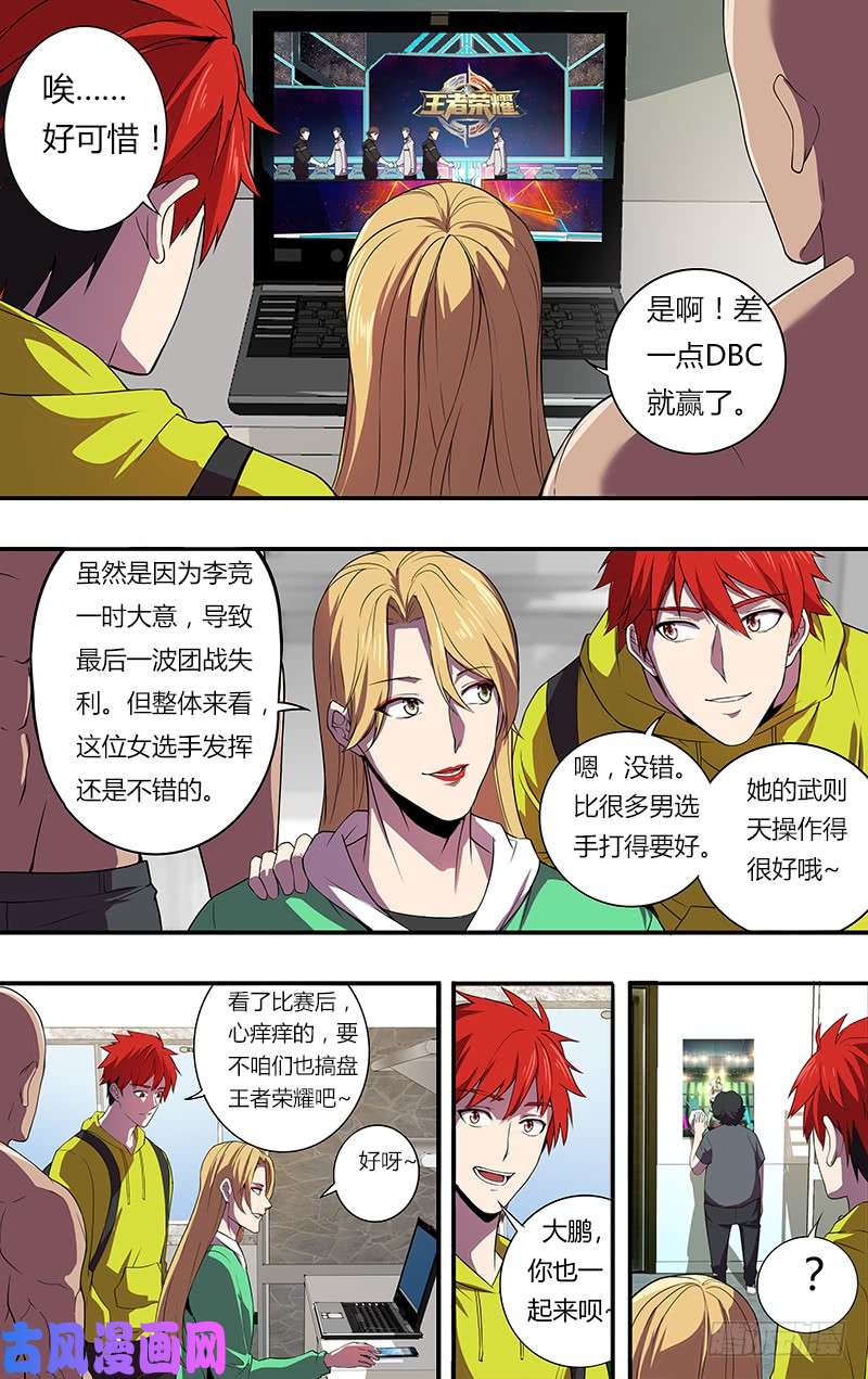 怪物领域第77话（意料之外）