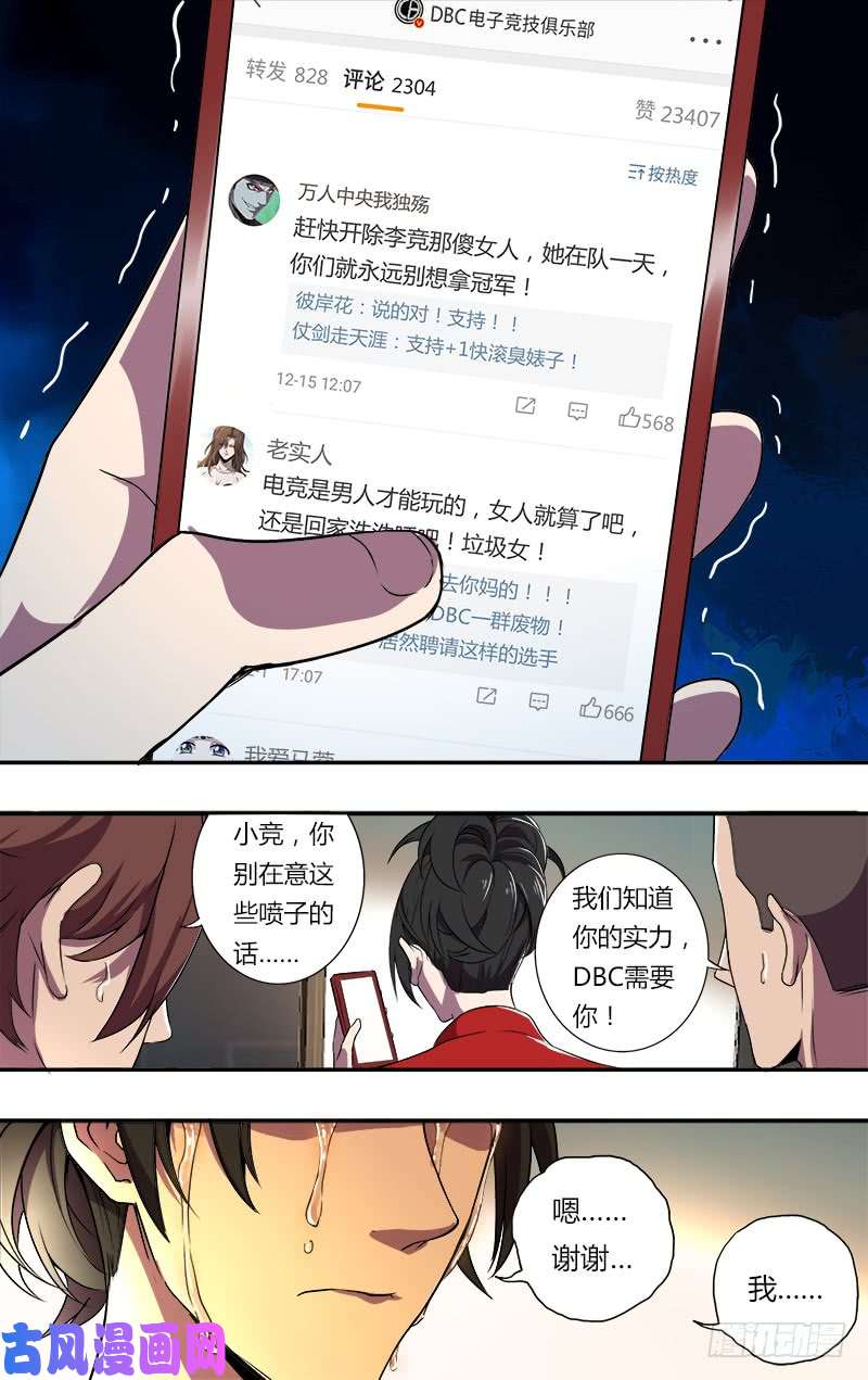 怪物领域第78话（自责）