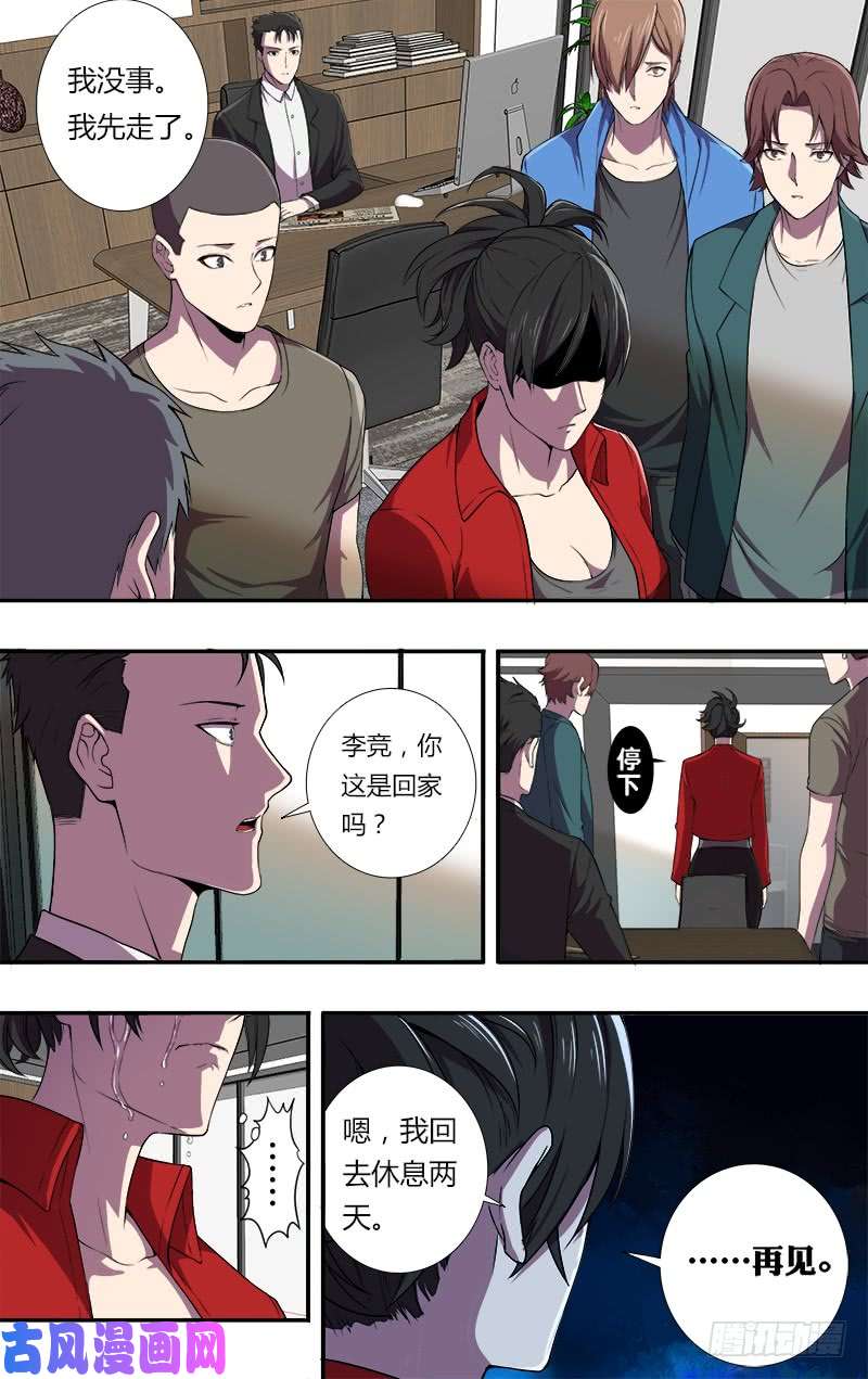 怪物领域第78话（自责）