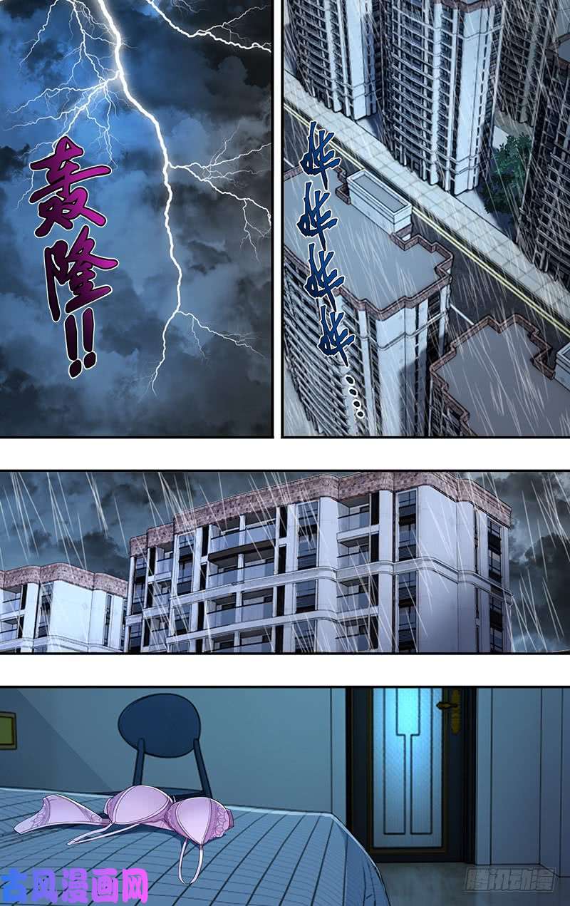 怪物领域第78话（自责）