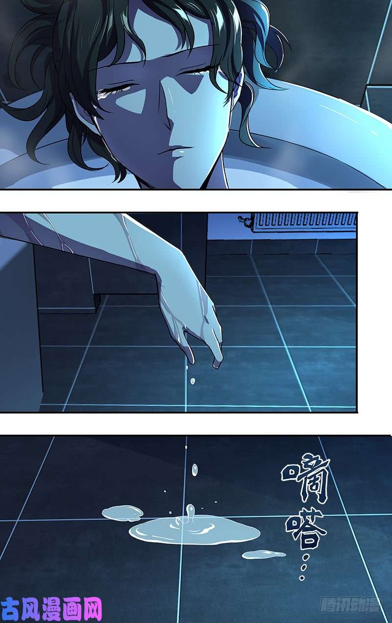 怪物领域第78话（自责）