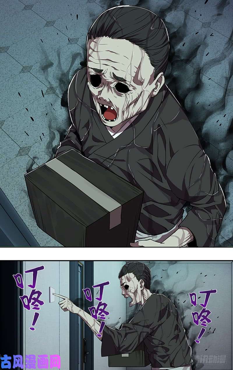 怪物领域第79话（死亡快递）