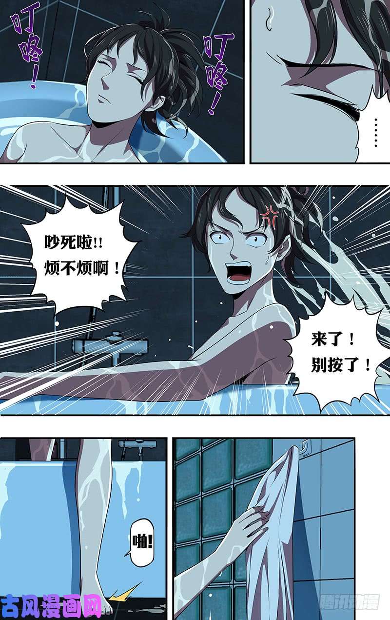 怪物领域第79话（死亡快递）