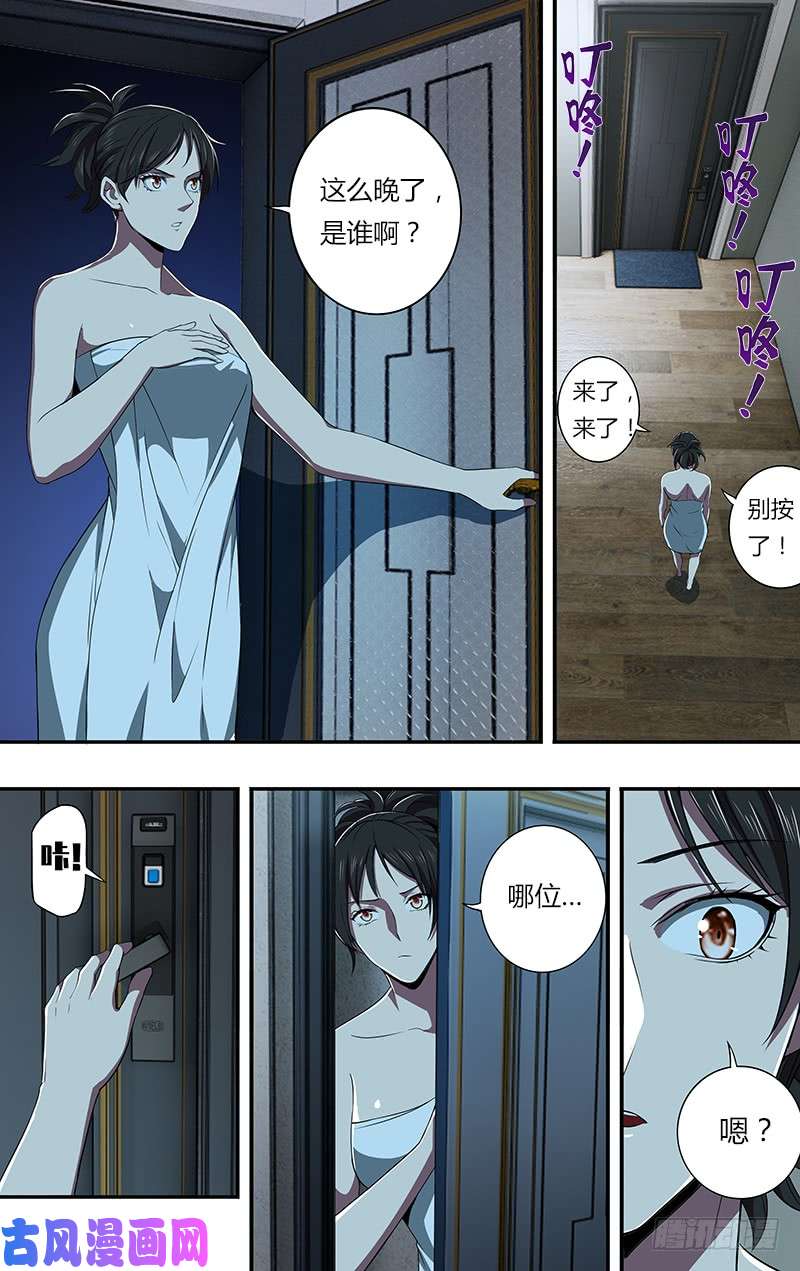 怪物领域第79话（死亡快递）