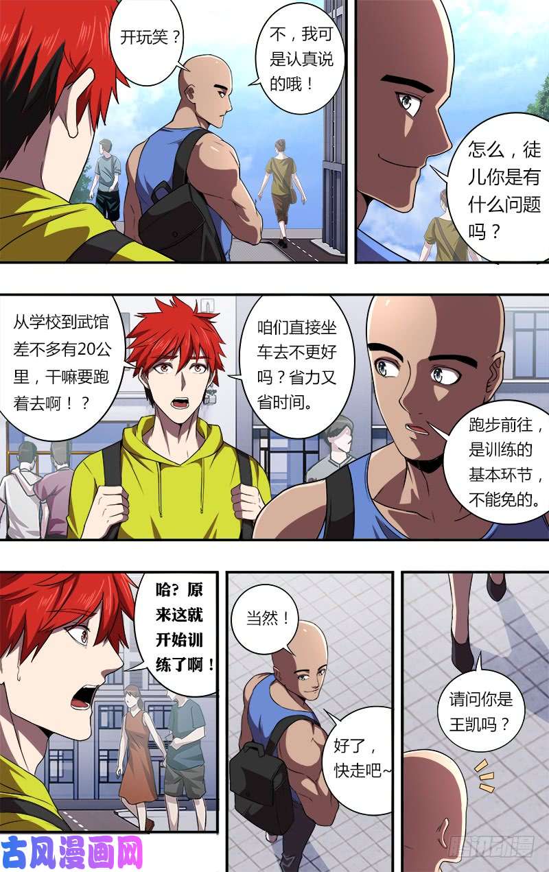 怪物领域第79话（死亡快递）