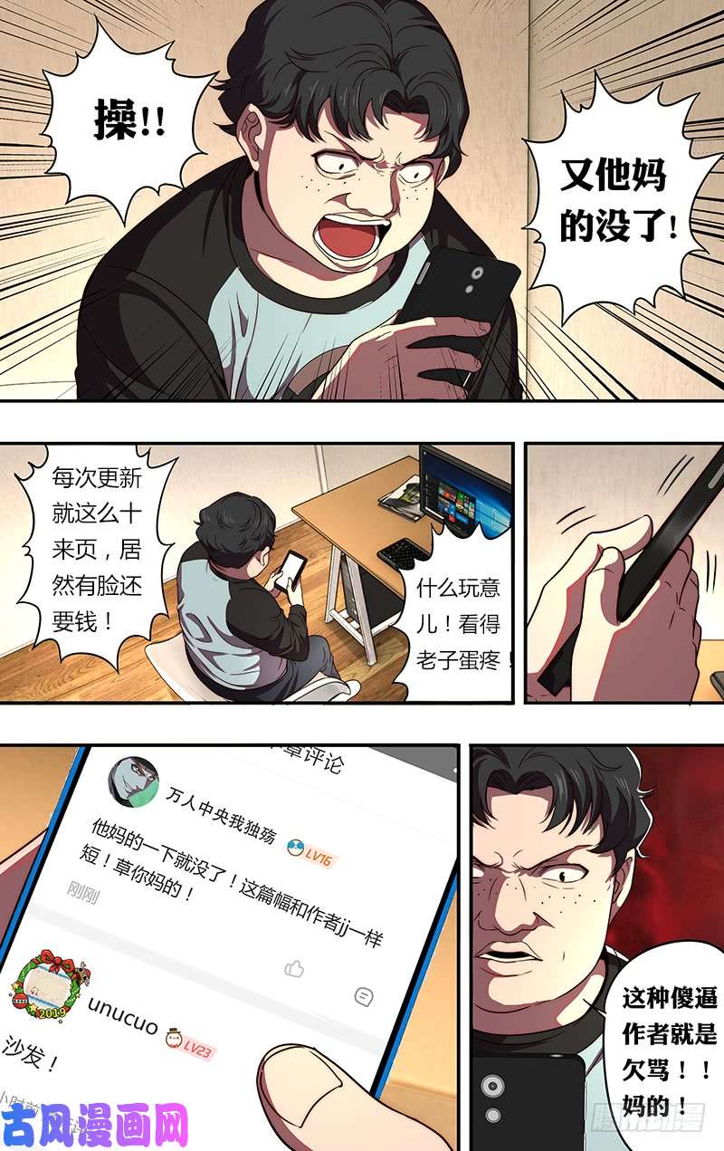 怪物领域第80话（幸福的小闪电）