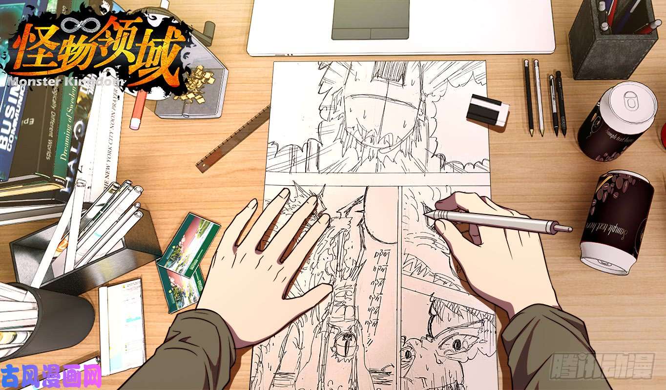 怪物领域第81话（漫画家的困境）