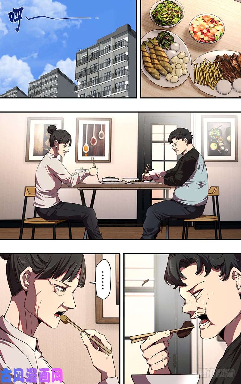 怪物领域第81话（漫画家的困境）