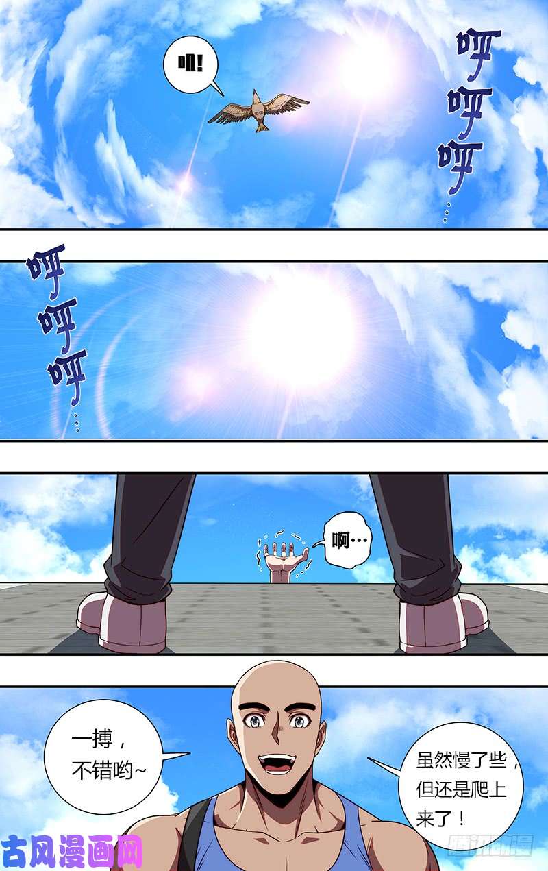 怪物领域第82话（抵达武馆）