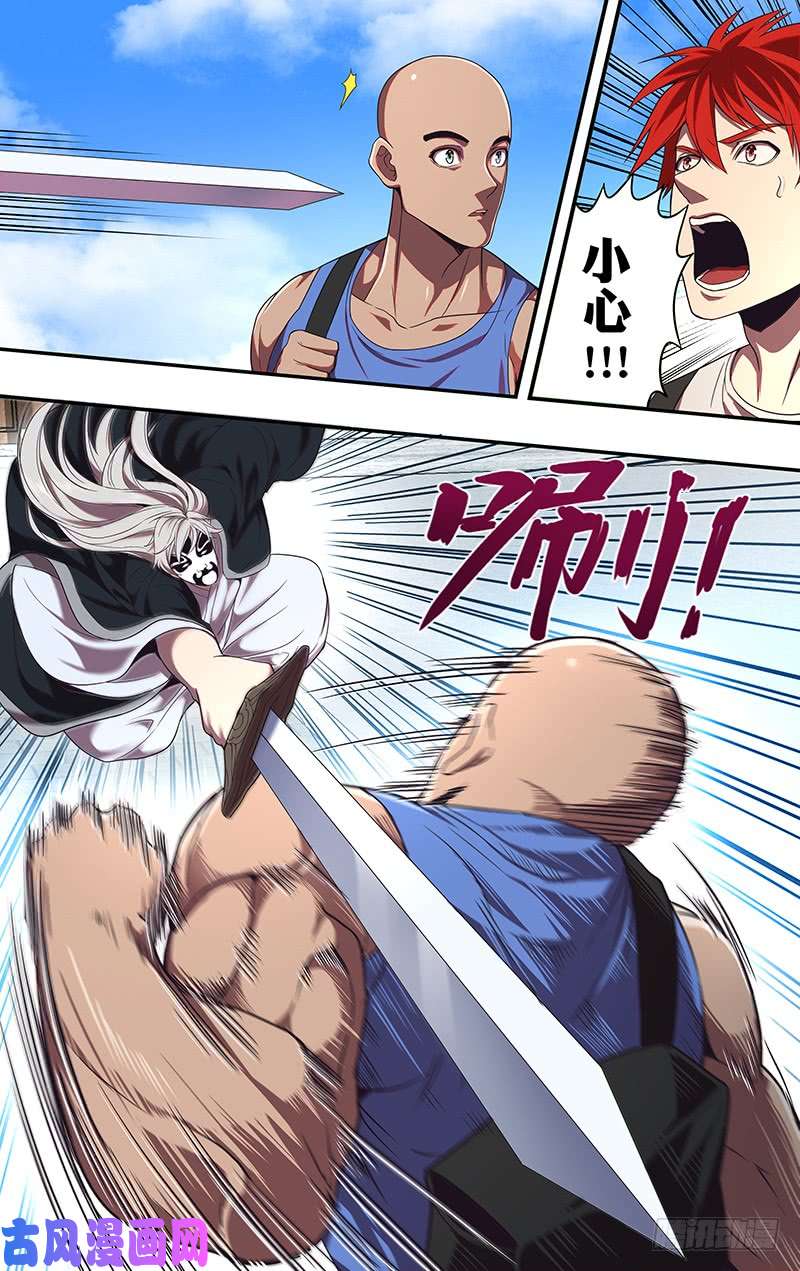 怪物领域第82话（抵达武馆）