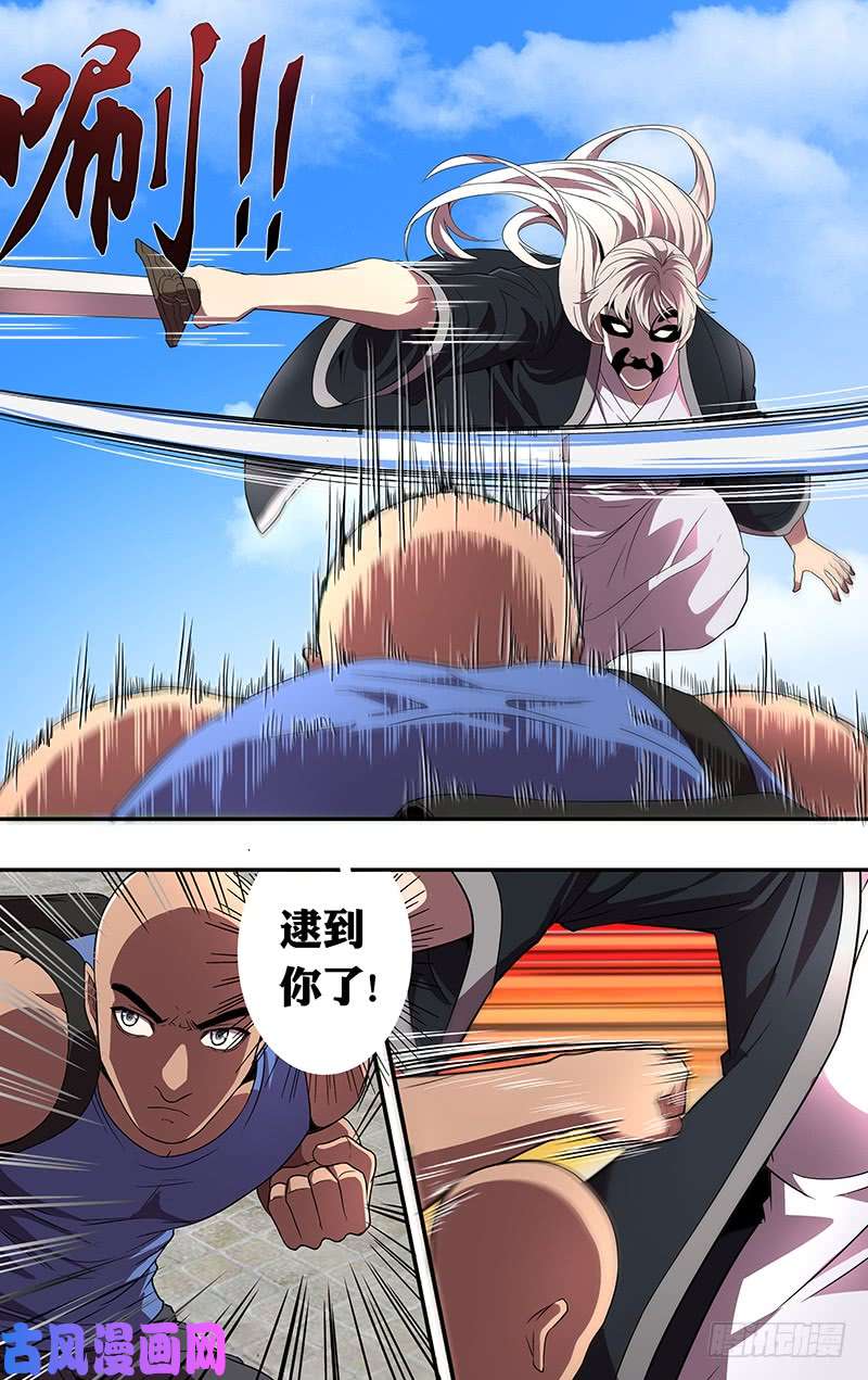 怪物领域第82话（抵达武馆）