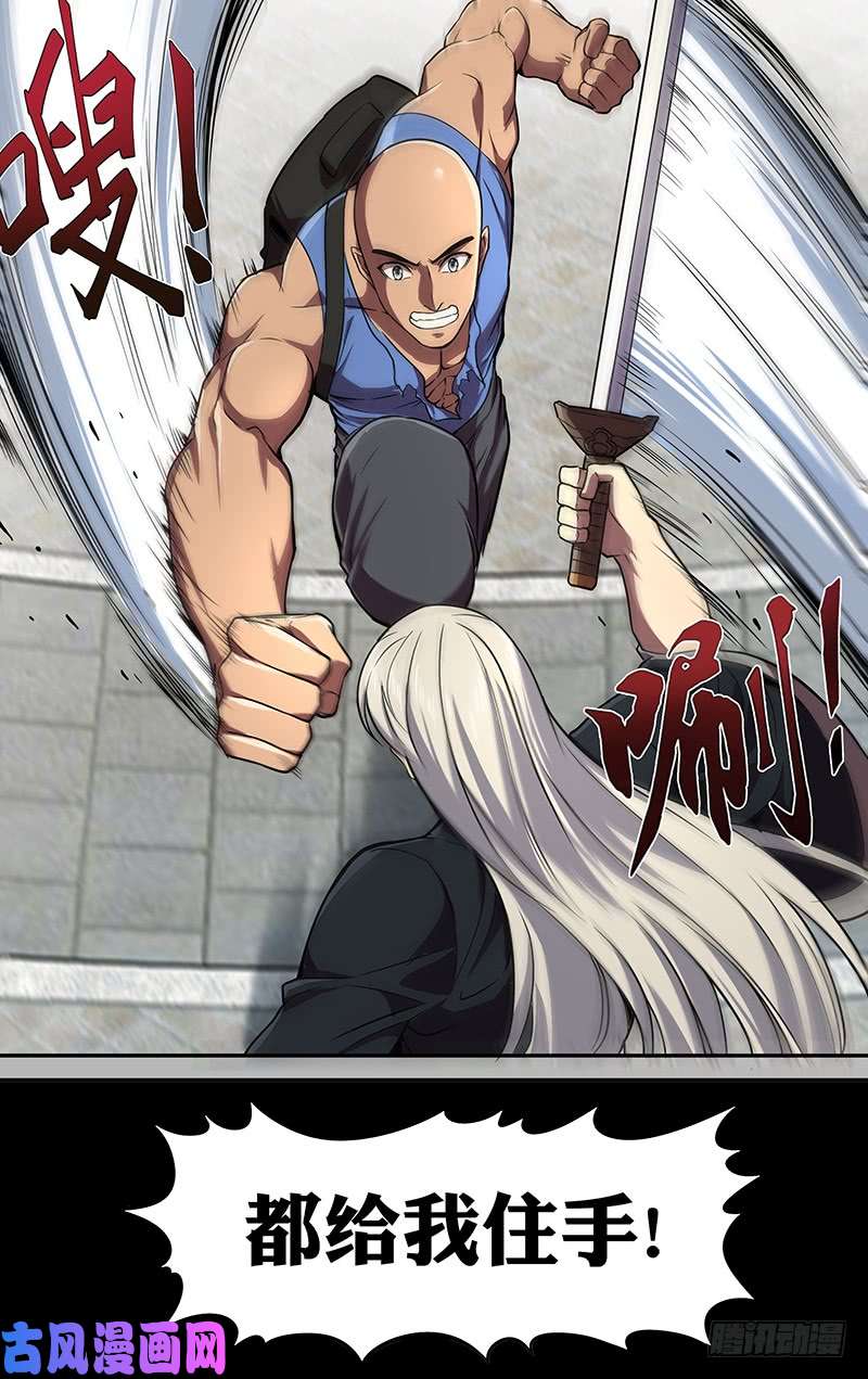 怪物领域第83话（王凯VS面具男）