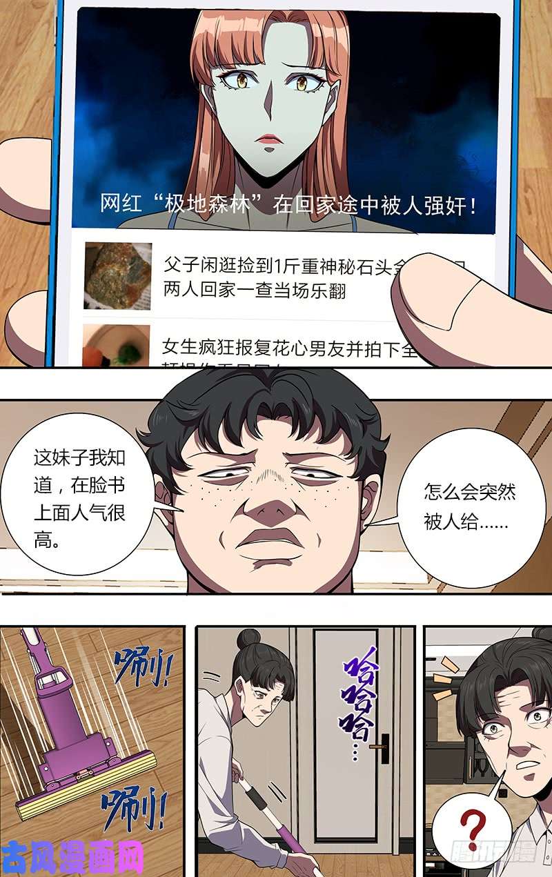 怪物领域第84话（拜师）