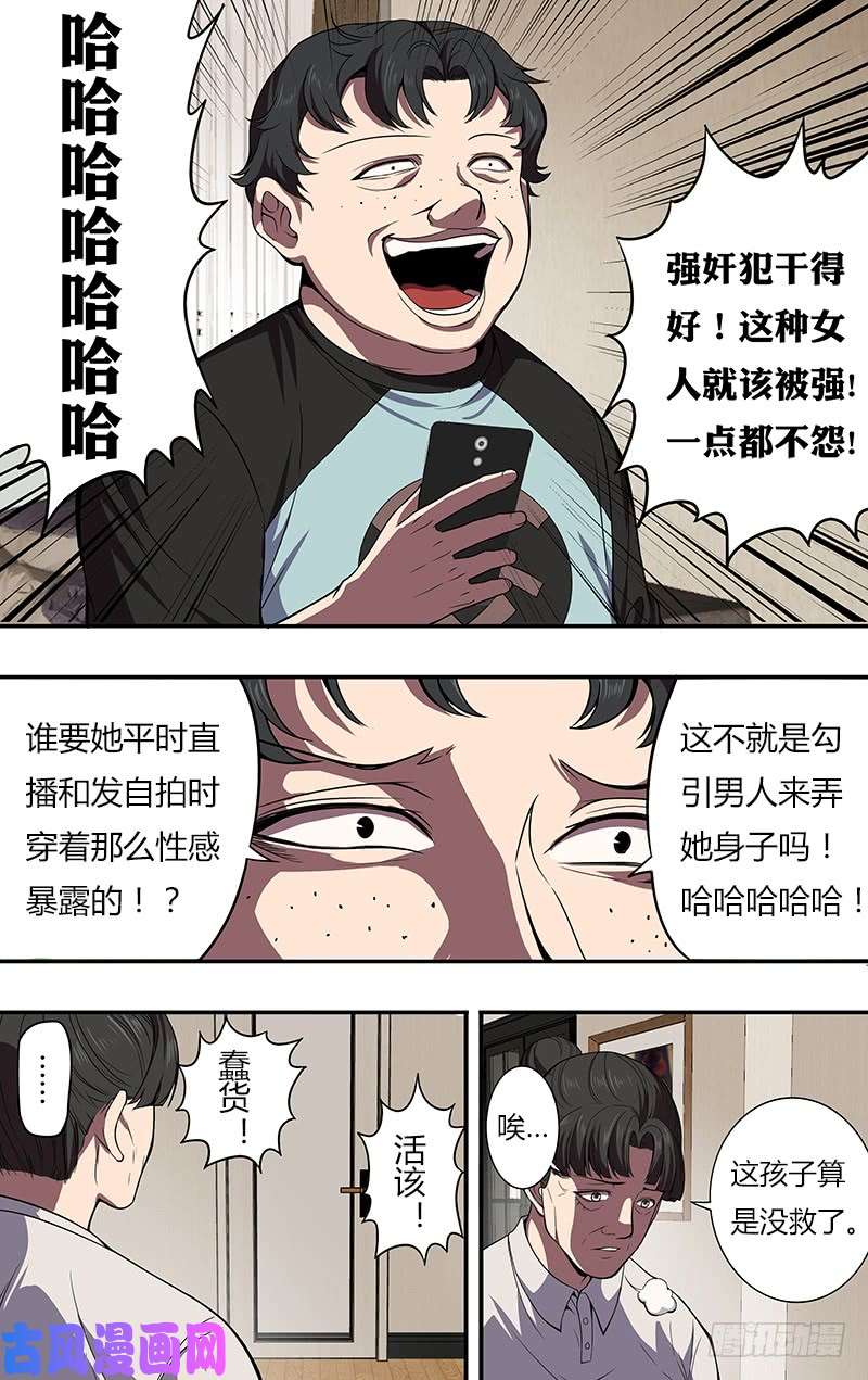 怪物领域第84话（拜师）