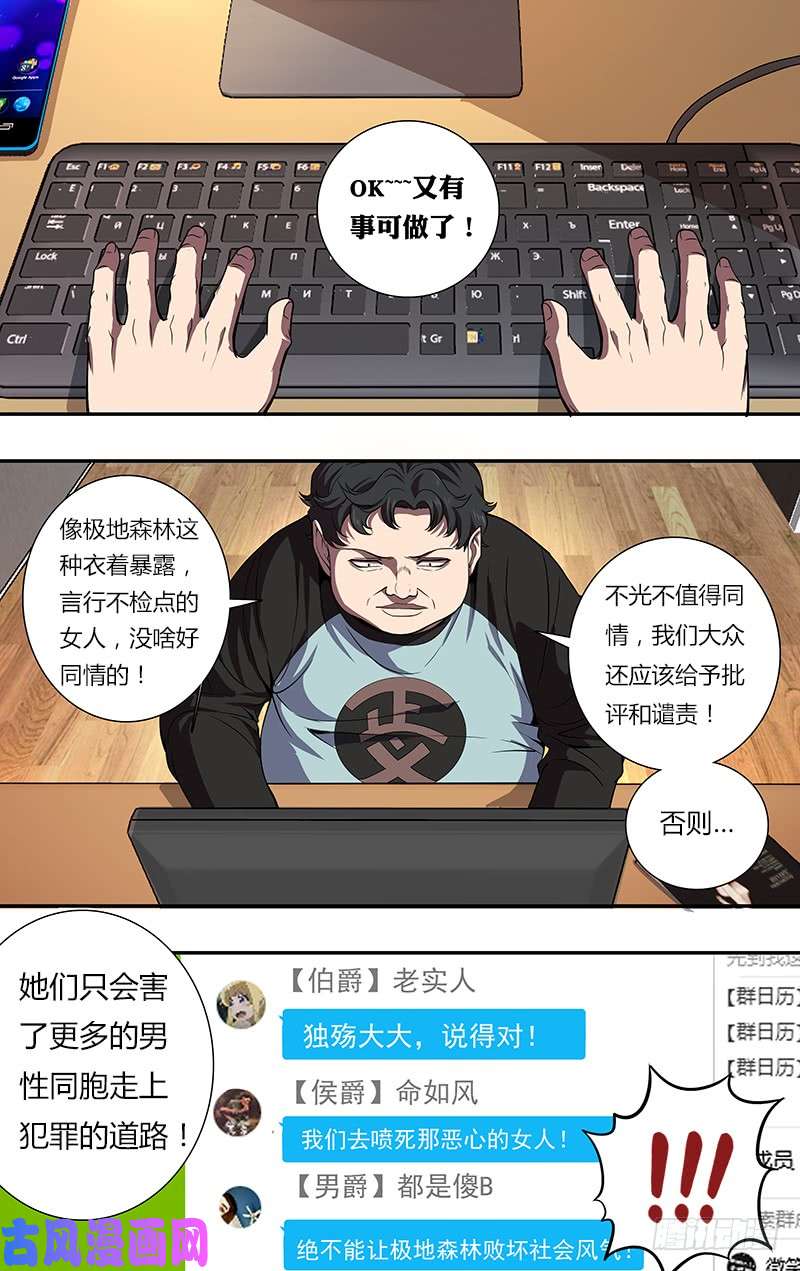 怪物领域第84话（拜师）