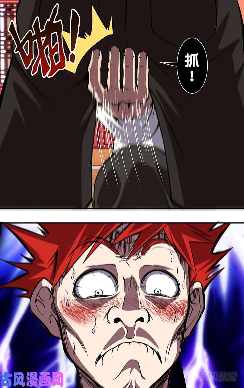 怪物领域第85话（师父的要求）