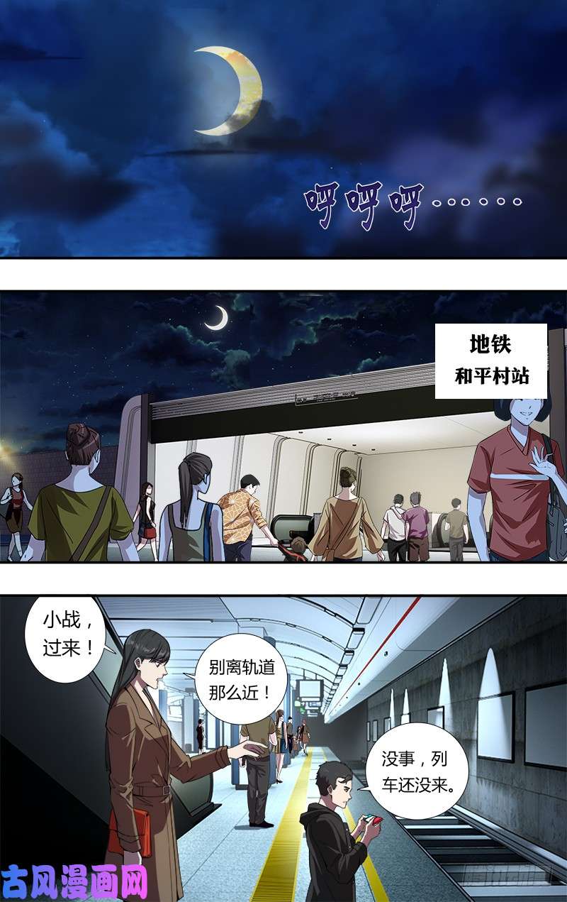 怪物领域第86话（不该发生的悲剧）