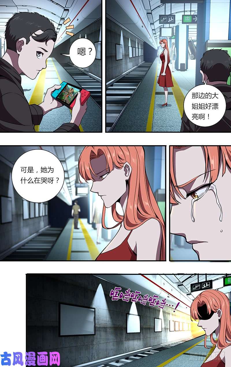 怪物领域第86话（不该发生的悲剧）