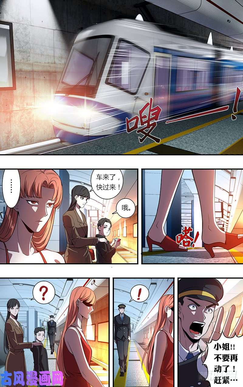 怪物领域第86话（不该发生的悲剧）