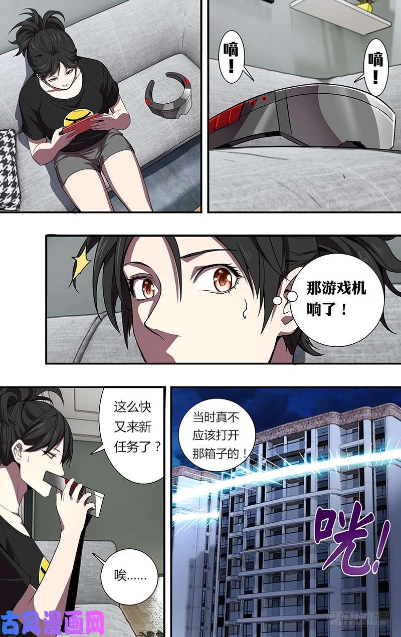 怪物领域第86话（不该发生的悲剧）